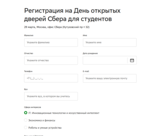 «Сбер» приглашает студентов на масштабный День открытых дверей в штаб-квартире на Кутузовском проспекте