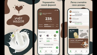 Apple удалила из App Store мобильное приложение под названием «Учёт надоя» от «Россельхозбанка»