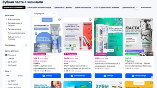 Эта зубная паста отбеливает зубы на 100%, но со временем может лишить вас улыбки