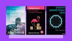 Топ книжных новинок мая. Выбор редакции Hi-Tech Mail