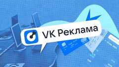 VK Реклама запустила раздел с ИИ-инструментами «Креативная студия»
