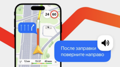 В «Яндекс Картах» заработала навигация по ориентирам