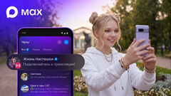 MAX начал тестировать прямые трансляции в каналах