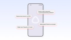 Алису AI разрешили сделать ассистентом по умолчанию на Android