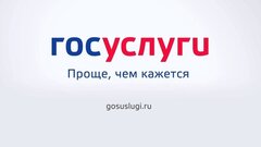 Как записаться прием к врачу через Госуслуги: пошаговая инструкция