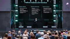 В Москве состоится ProcessTech — крупнейший Форум по процессной аналитике и ИИ