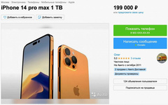 В России уже продают предзаказы на iPhone 14. Названы цены на все модели и сроки доставки