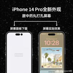 Вот зачем iPhone 14 Pro получит два выреза. Или всё же один?