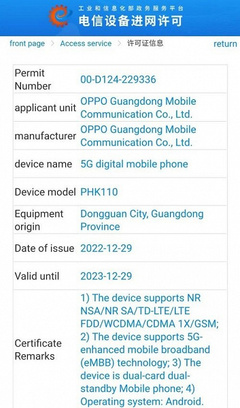 Смартфон OnePlus Ace 2 сертифицирован в Китае