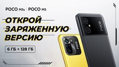 90 Гц или AMOLED, 50 или 64 Мп, 5000 мА·ч и NFC, недорого. Стартовали продажи « заряженных» Poco M5 и M5s в России