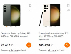 В «Ситилинке» стартовали продажи флагманов Samsung Galaxy S23. Доступен даже топовый Galaxy S23 Ultra с 1 ТБ памяти, он оценен в 134,5 тыс. рублей