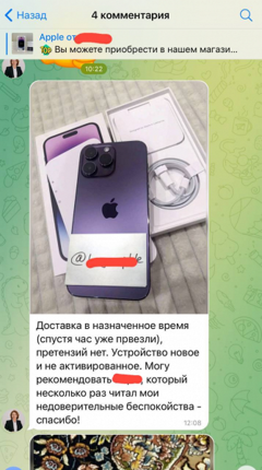 iphone-схема для iphone