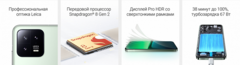 Флагманские Xiaomi 13 и Xiaomi 13 Pro представлены в России. Первым покупателям – телевизор в подарок
