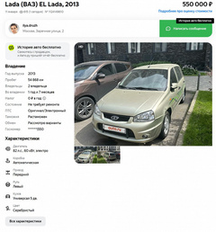 Lada Kalina за 550 тыс. рублей, способная проехать на одной зарядке лишь 70 км. В России продают редчайшую Lada El Lada — это первый электромобиль АвтоВАЗа