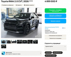 Новая Toyota RAV4 (XA60) едет к крупным российским дилерам. Цены — от 4 млн рублей (с учетом большой скидки за кредит и trade-in)