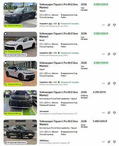 В России начали принимать заказы на новый Volkswagen Tiguan L Pro 2026: 220-сильный мотор с «пожизненной гарантией», полный привод и цена на уровне Geely Monjaro