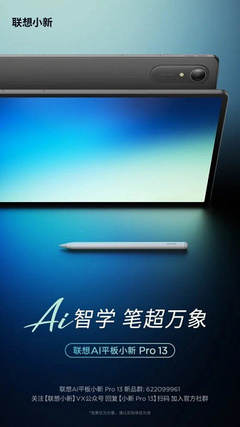 Очень большой, умный и со стилусом. Компания Lenovo показала планшет Xiaoxin Pro 13