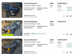 В Россию едут Hyundai Palisade 2026 — 281 л.с., полный привод и цена 11 млн рублей