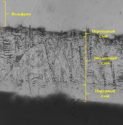 Ранее задача считалась неразрешимой: в России разработали «умное» покрытие для термоядерных реакторов