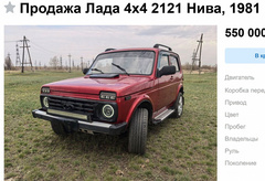 Мощнее новой Niva Sport: в России за 550 тыс. рублей продают 180-сильную Lada Niva с мотором Toyota и дверными ручками от Camry