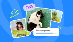 Объем данных в «Облаке Mail» увеличился на 41% за год