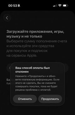 Оплата Apple ID со счёта мобильного телефона перестала работать в России