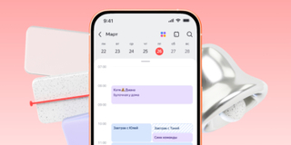 Вышло мобильное приложение «Яндекс Календарь» — оно может работать без интернета