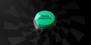 «Спортс’’» запустил персональную ленту для читателей и программу монетизации для авторов блогов