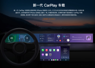 Новое поколение Apple CarPlay должно быть запущено до конца этого года