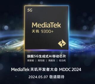 Новейший процессор MediaTek Dimensity 9300 Plus представят 7 мая