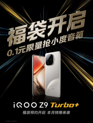 Появилось официальное изображение  смартфона iQOO Z9 Turbo +