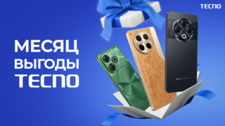 Выгодные цены на устройства TECNO в DNS