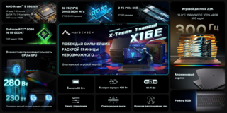 MAIBENBEN анонсировал игровые ноутбуки с GeForce RTX 50-й серии