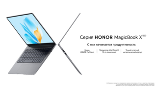 HONOR MagicBook X16 и X14 появились в продаже в России