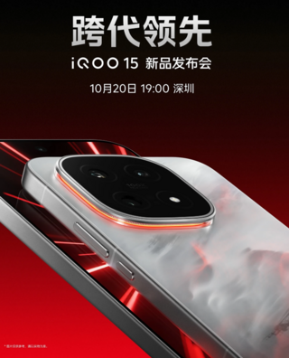 Флагманский смартфон iQOO 15 представят 20 октября