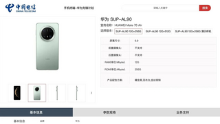Huawei может включиться в гонку самых тонких смартфонов