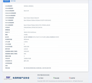 В Китае сертифицирован смартфон Oppo с большим аккумулятором