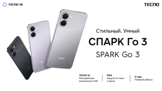 Компания TECNO выпустила в России бюджетный смартфон SPARK Go 3 с функциями ИИ