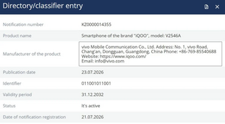 Смартфон iQOO 15 Ultra готовится к глобальному запуску