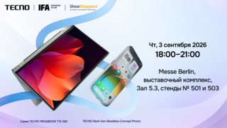 Компания TECNO привезёт на IFA 2026 безрамочный смартфон и ноутбук-трансформер