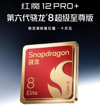 Смартфон Red Magic 12 Pro+ получит подэкранную камеру и чип Snapdragon 8 Elite Extreme Gen 6