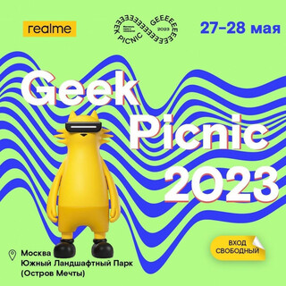 Запуск Realme GT3 в России пройдёт на московском фестивале Geek Picnic