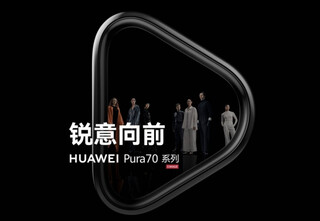 Страсти по Huawei Pura 70: возможная дата анонса и спойлеры в тизере