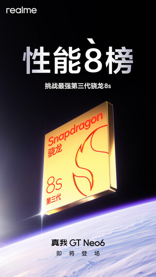 Официально: Realme GT Neo 6 получит Snapdragon 8s Gen 3