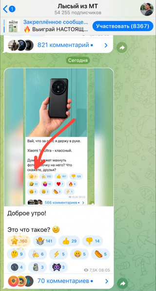 «Звезды» в Telegram, зачем мессенджеру внутренняя валюта