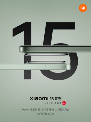 Xiaomi 15 и 15 Pro на первом официальном постере: что выяснилось?