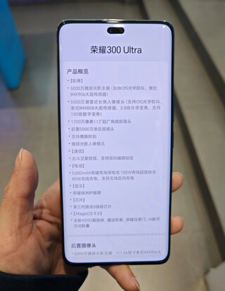 Honor 300 Ultra раскрывает секреты накануне анонса (фото)