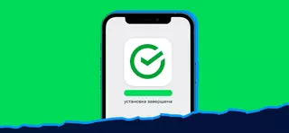 Верни Сбер на iPhone: новый инструмент для установки Сбера на iOS