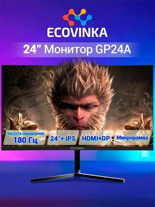 24-дюймовый игровой монитор Ecovinka GP24A IPS 180 Гц продаётся более чем с двукратной скидкой