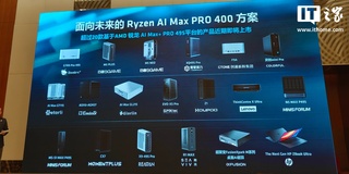 AMD напоминает о скором начале продаж ПК на базе APU Gorgon Halo — анонсировано более 20 устройств